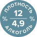 алкоголь и плотность